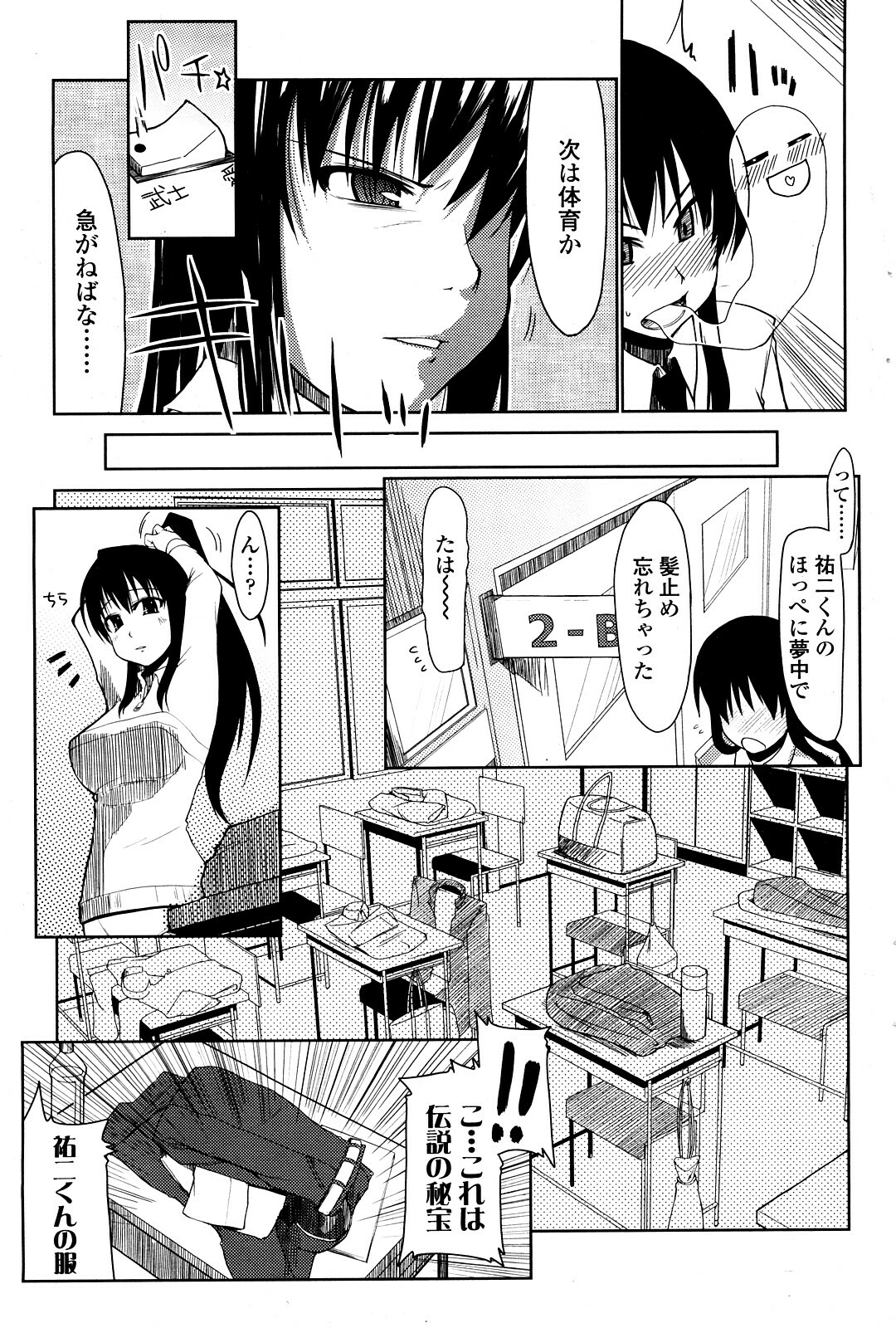 Comic ChoiS Vol.8 page 166 full