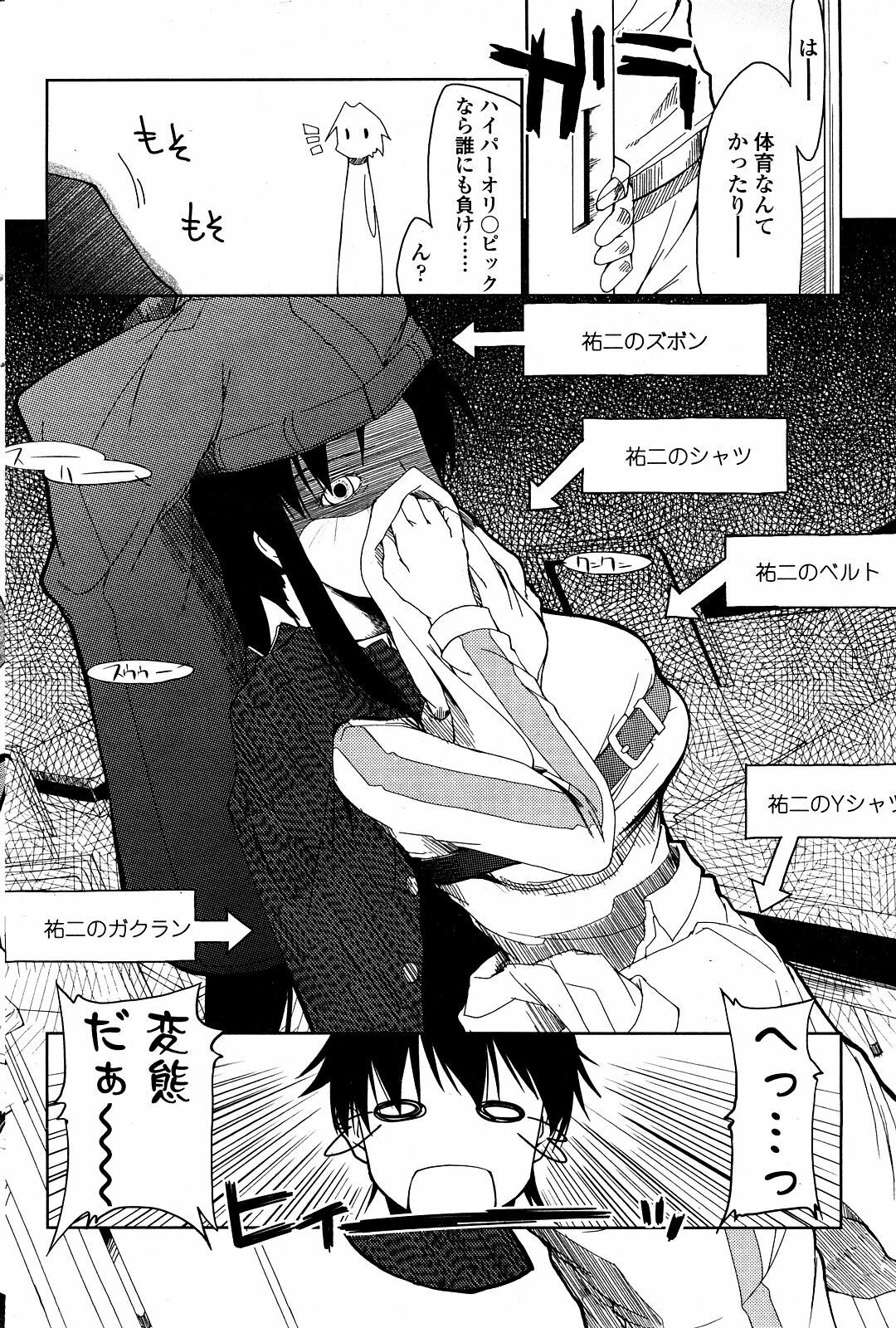Comic ChoiS Vol.8 page 167 full