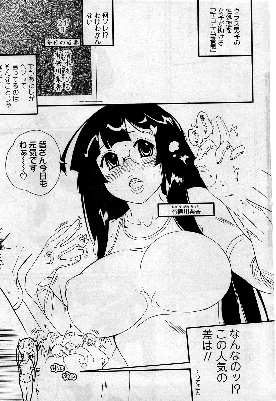 Comic ChoiS Vol.8 page 26 full
