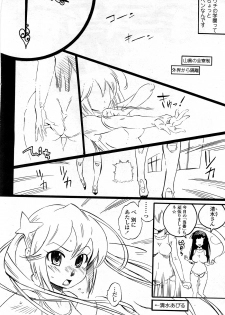 Comic ChoiS Vol.8 - page 25