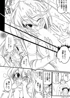 Comic ChoiS Vol.8 - page 31