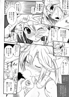 Comic ChoiS Vol.8 - page 35
