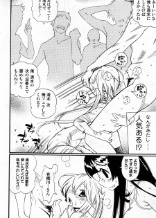 Comic ChoiS Vol.8 - page 37