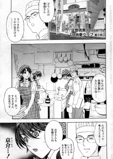 Comic ChoiS Vol.8 - page 42