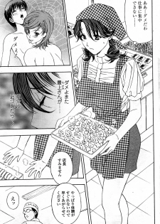Comic ChoiS Vol.8 - page 44
