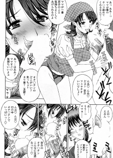 Comic ChoiS Vol.8 - page 49