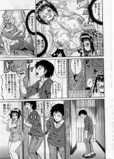 Comic ChoiS Vol.8 - page 8