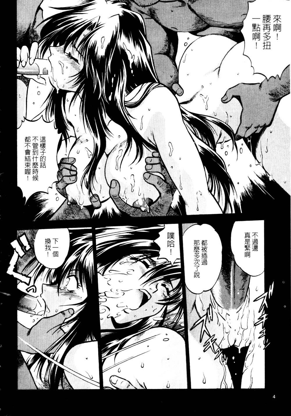 [Manabe Jouji] Ura Sengoku Ginga Gun'yuu 3 [Chinese] page 5 full
