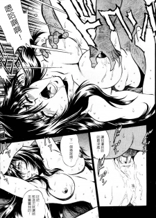 [Manabe Jouji] Ura Sengoku Ginga Gun'yuu 3 [Chinese] - page 10