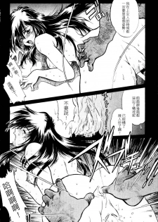 [Manabe Jouji] Ura Sengoku Ginga Gun'yuu 3 [Chinese] - page 11
