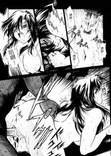 [Manabe Jouji] Ura Sengoku Ginga Gun'yuu 3 [Chinese] - page 12