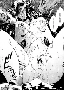 [Manabe Jouji] Ura Sengoku Ginga Gun'yuu 3 [Chinese] - page 17