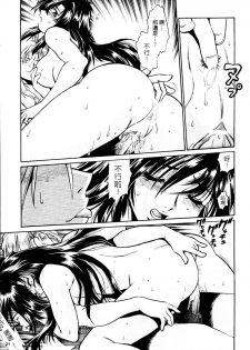 [Manabe Jouji] Ura Sengoku Ginga Gun'yuu 3 [Chinese] - page 22