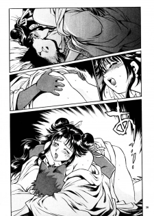 [Manabe Jouji] Ura Sengoku Ginga Gun'yuu 3 [Chinese] - page 37