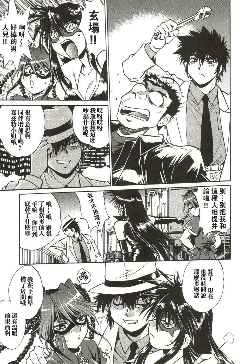 [Manabe Jouji] Makunouchi Deluxe 1 [Chinese] page 146 full