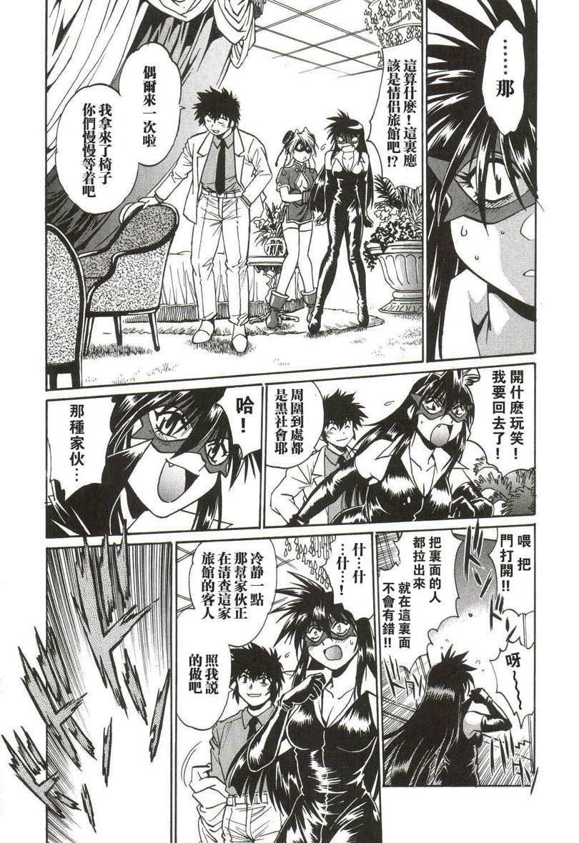 [Manabe Jouji] Makunouchi Deluxe 1 [Chinese] page 147 full