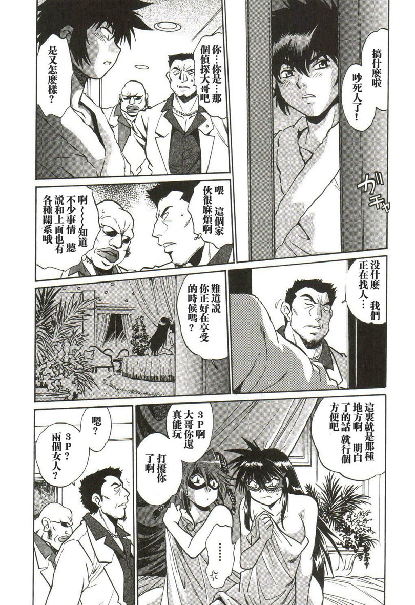 [Manabe Jouji] Makunouchi Deluxe 1 [Chinese] page 148 full