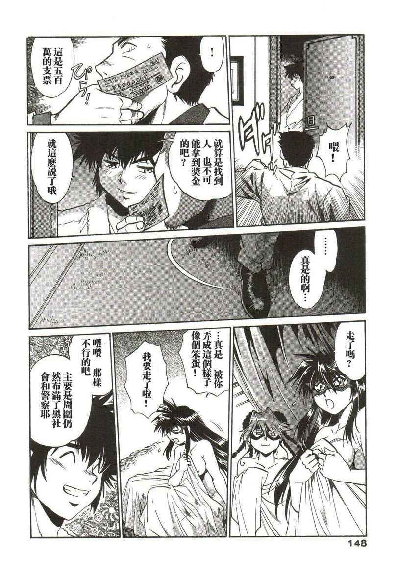 [Manabe Jouji] Makunouchi Deluxe 1 [Chinese] page 149 full