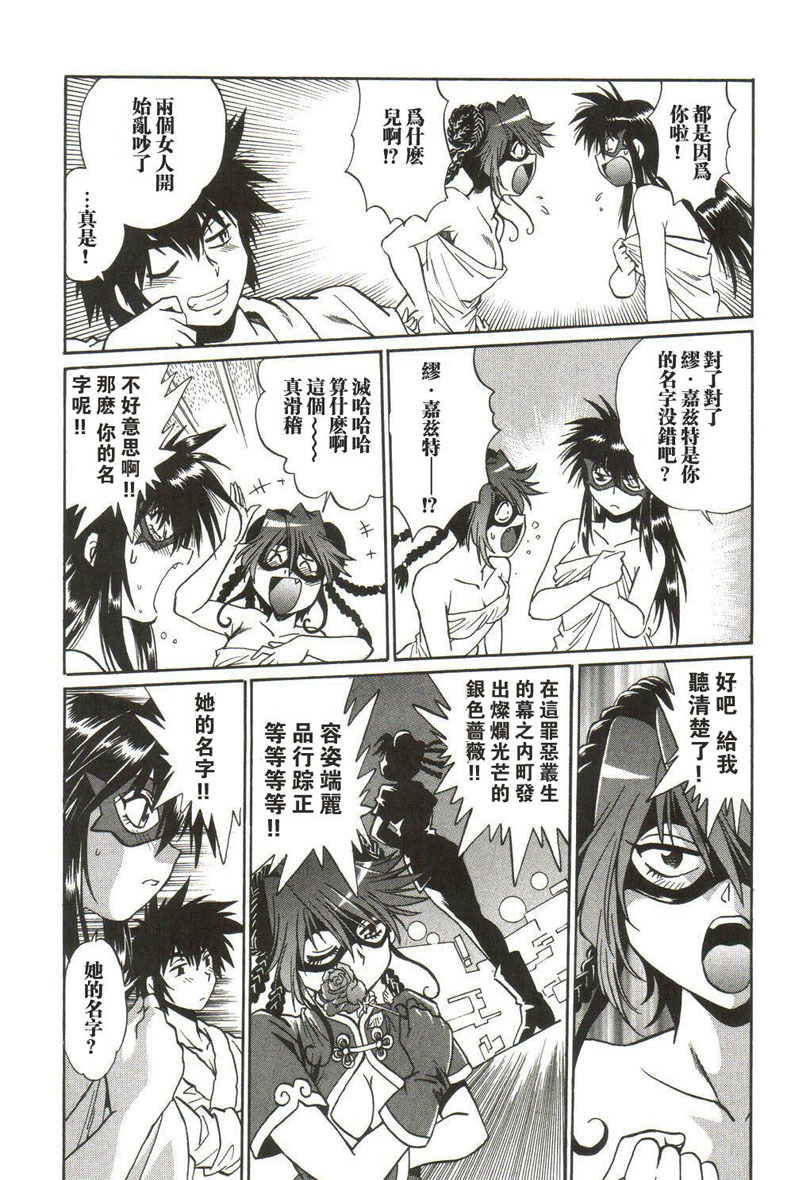 [Manabe Jouji] Makunouchi Deluxe 1 [Chinese] page 150 full