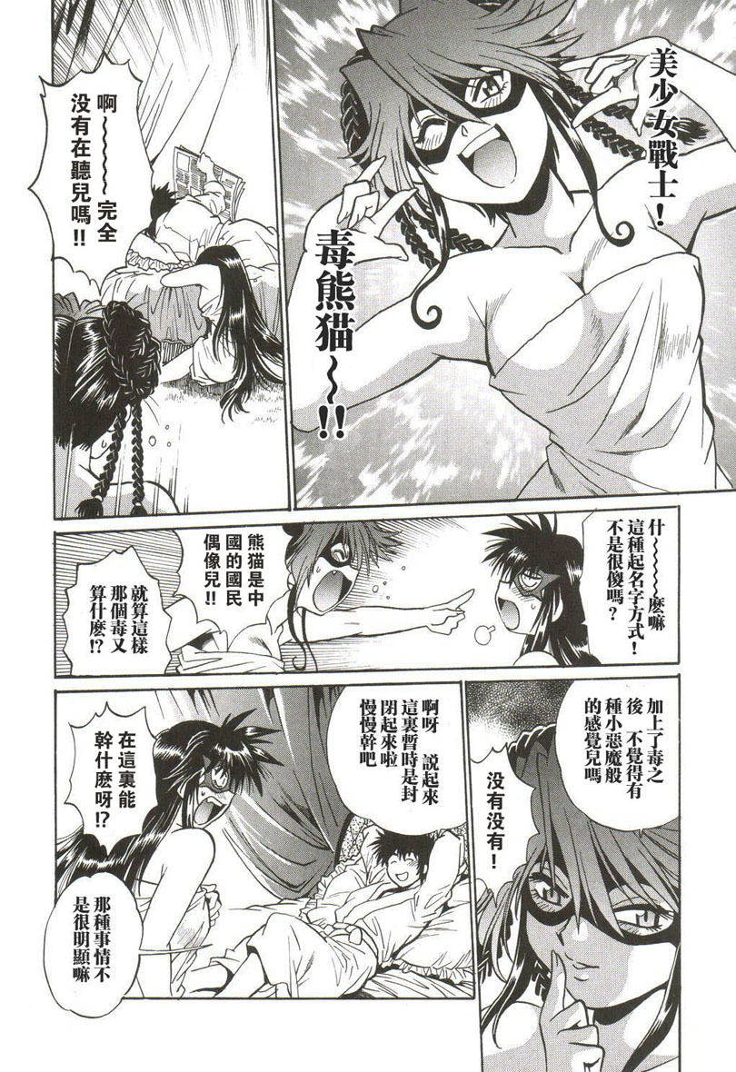 [Manabe Jouji] Makunouchi Deluxe 1 [Chinese] page 151 full