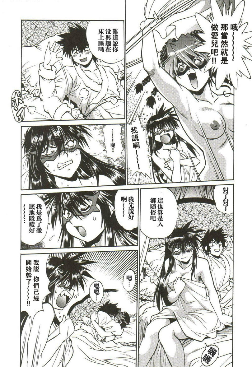 [Manabe Jouji] Makunouchi Deluxe 1 [Chinese] page 152 full