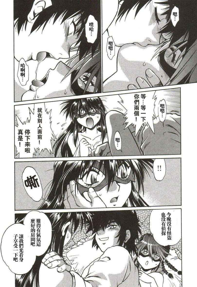 [Manabe Jouji] Makunouchi Deluxe 1 [Chinese] page 153 full