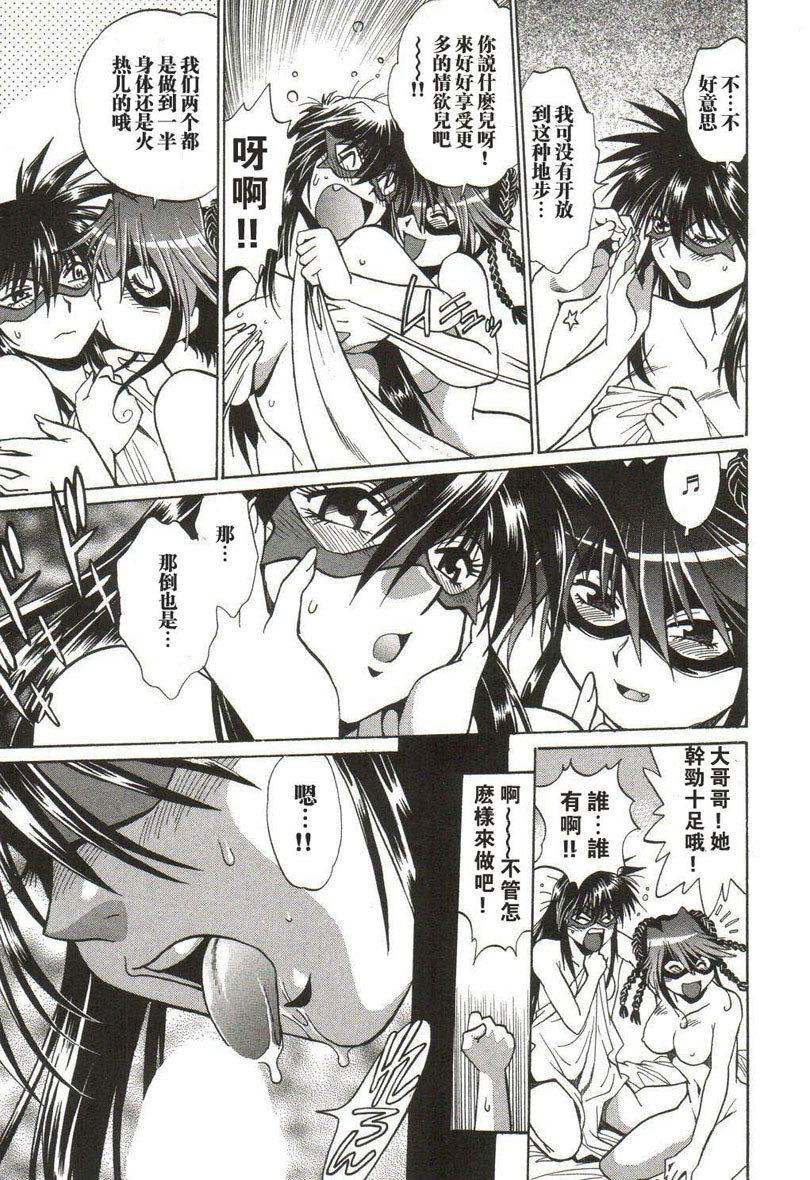 [Manabe Jouji] Makunouchi Deluxe 1 [Chinese] page 154 full