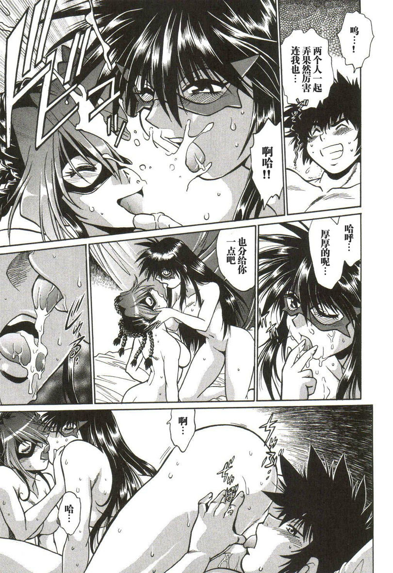 [Manabe Jouji] Makunouchi Deluxe 1 [Chinese] page 156 full