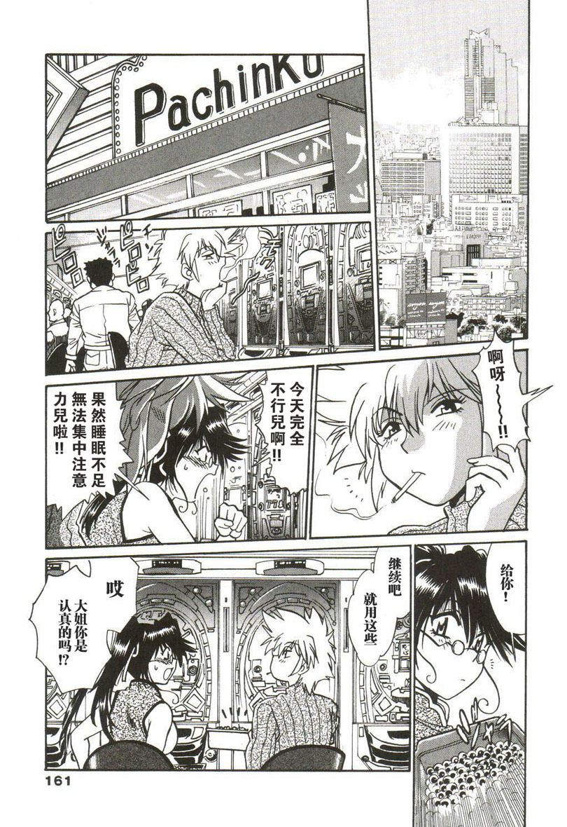[Manabe Jouji] Makunouchi Deluxe 1 [Chinese] page 162 full
