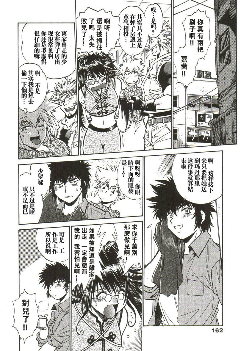 [Manabe Jouji] Makunouchi Deluxe 1 [Chinese] page 163 full
