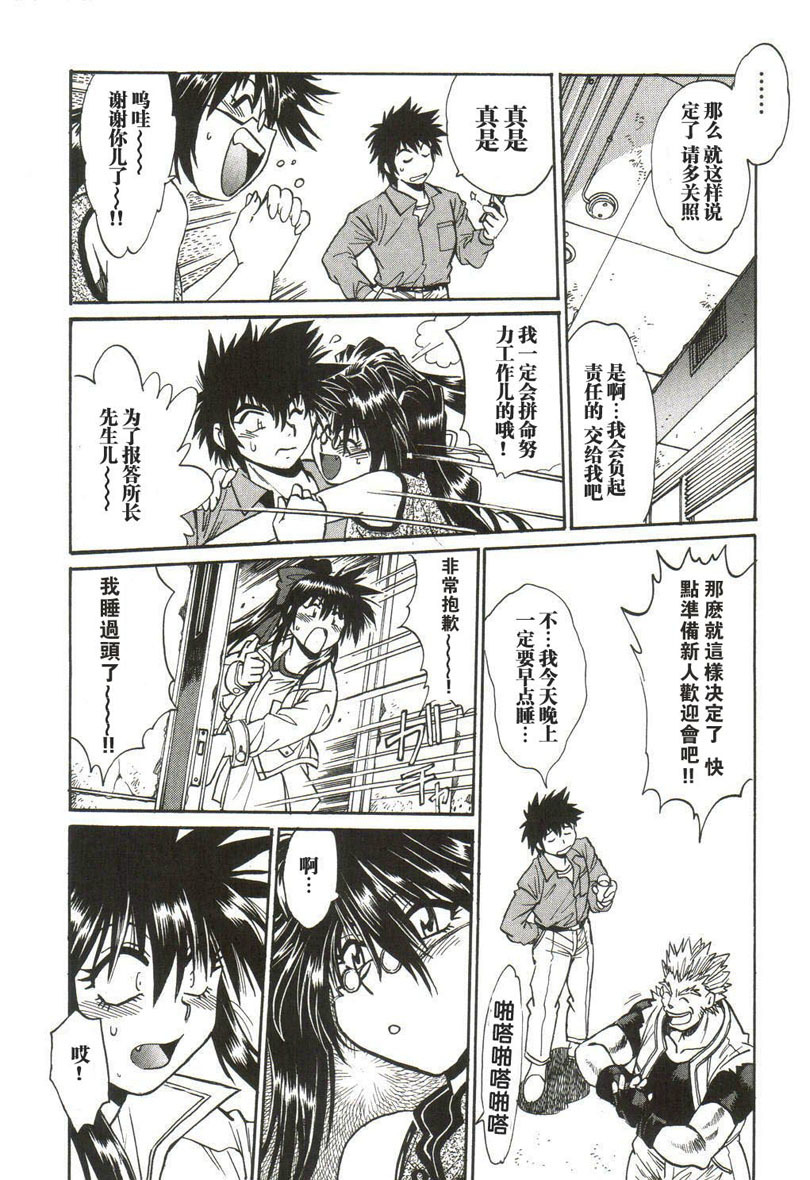 [Manabe Jouji] Makunouchi Deluxe 1 [Chinese] page 164 full