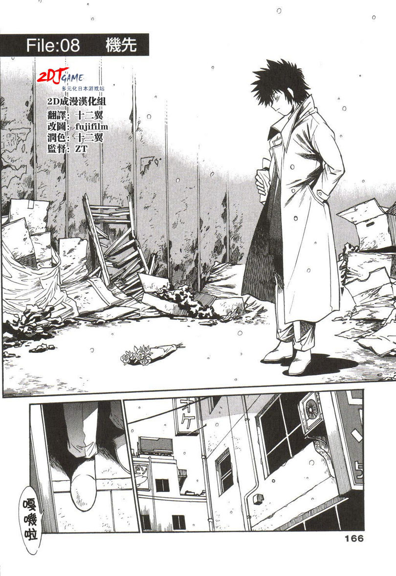 [Manabe Jouji] Makunouchi Deluxe 1 [Chinese] page 167 full
