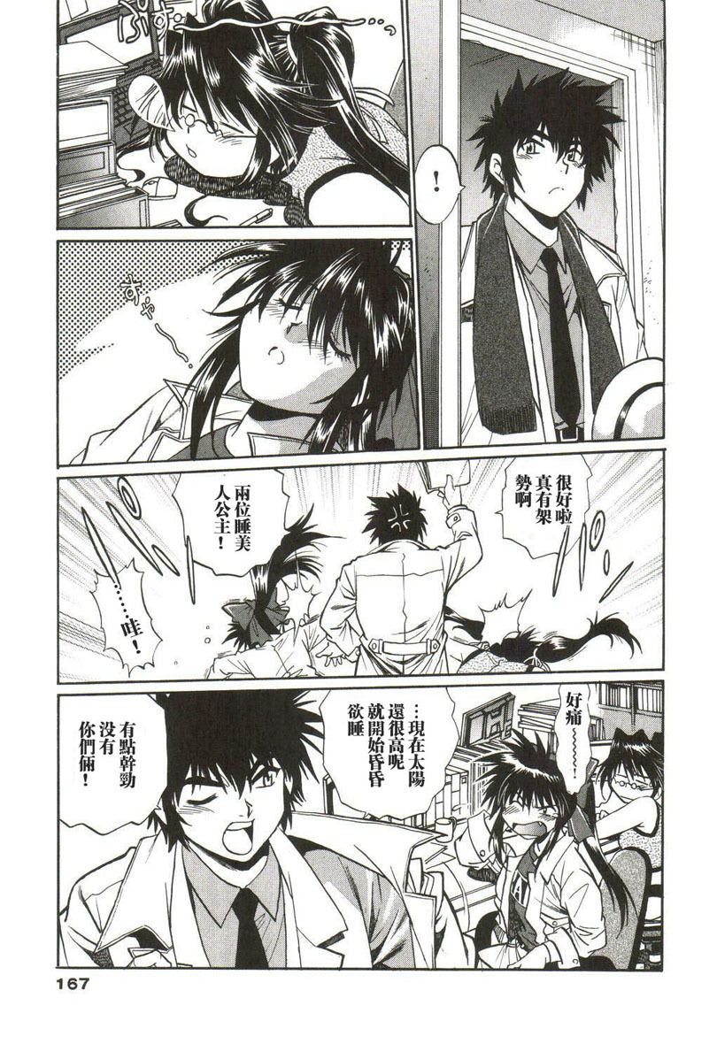 [Manabe Jouji] Makunouchi Deluxe 1 [Chinese] page 168 full