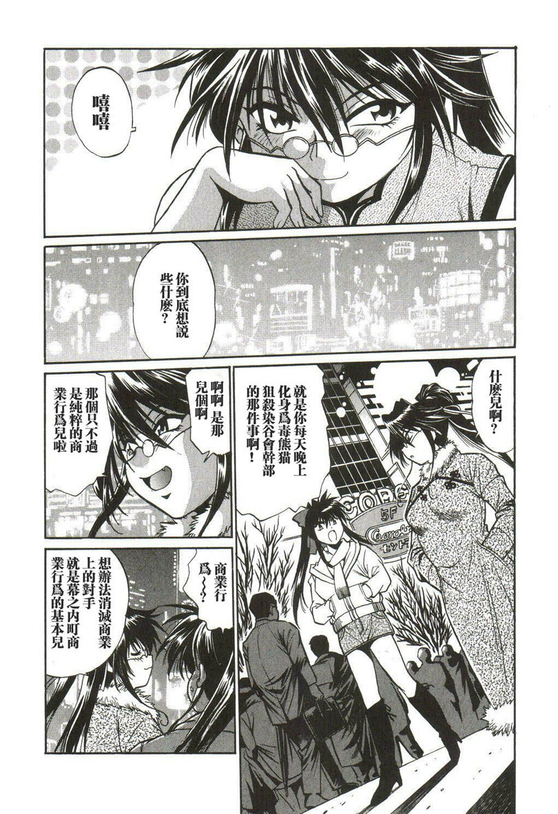 [Manabe Jouji] Makunouchi Deluxe 1 [Chinese] page 171 full