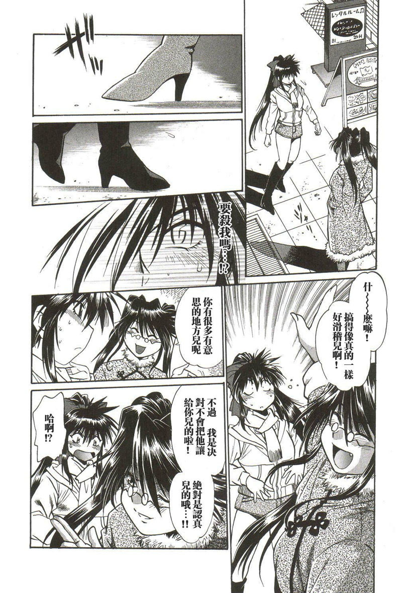 [Manabe Jouji] Makunouchi Deluxe 1 [Chinese] page 173 full