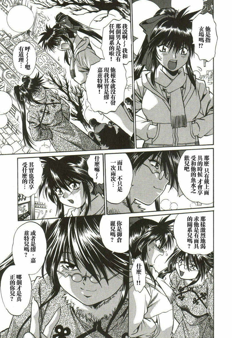 [Manabe Jouji] Makunouchi Deluxe 1 [Chinese] page 174 full