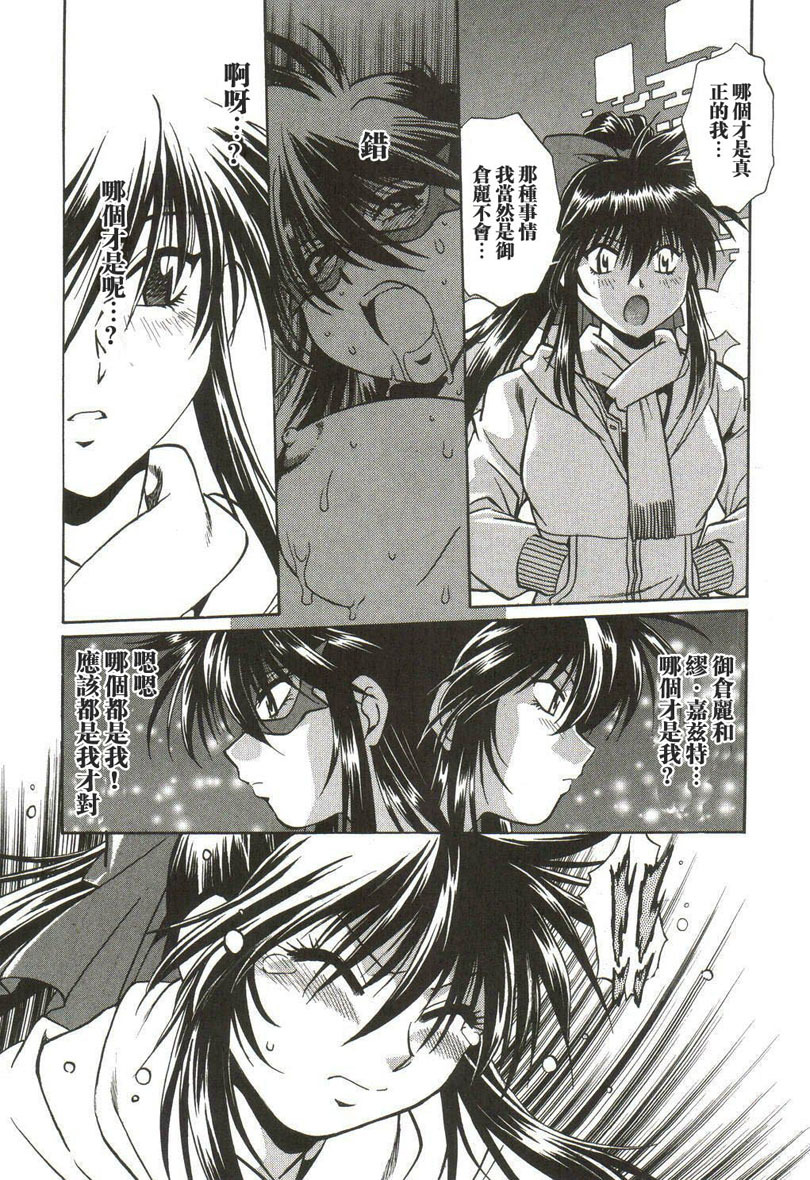 [Manabe Jouji] Makunouchi Deluxe 1 [Chinese] page 175 full