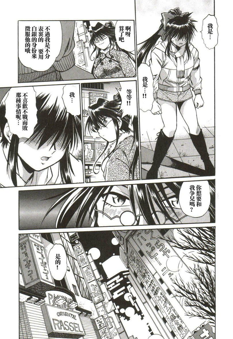 [Manabe Jouji] Makunouchi Deluxe 1 [Chinese] page 176 full