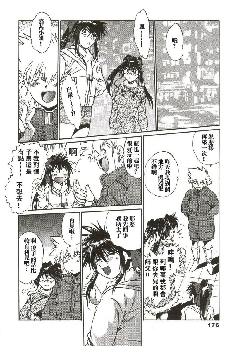[Manabe Jouji] Makunouchi Deluxe 1 [Chinese] page 177 full