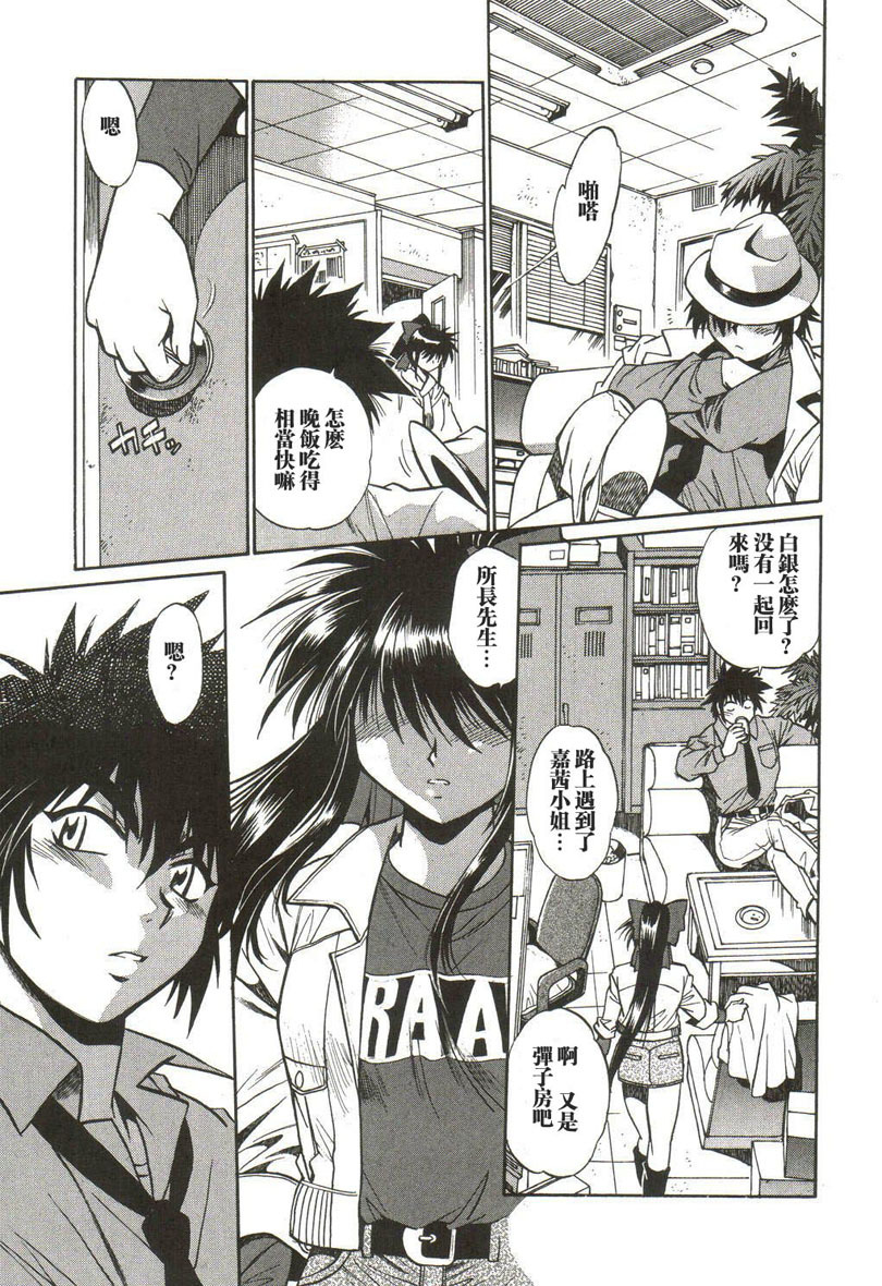 [Manabe Jouji] Makunouchi Deluxe 1 [Chinese] page 178 full