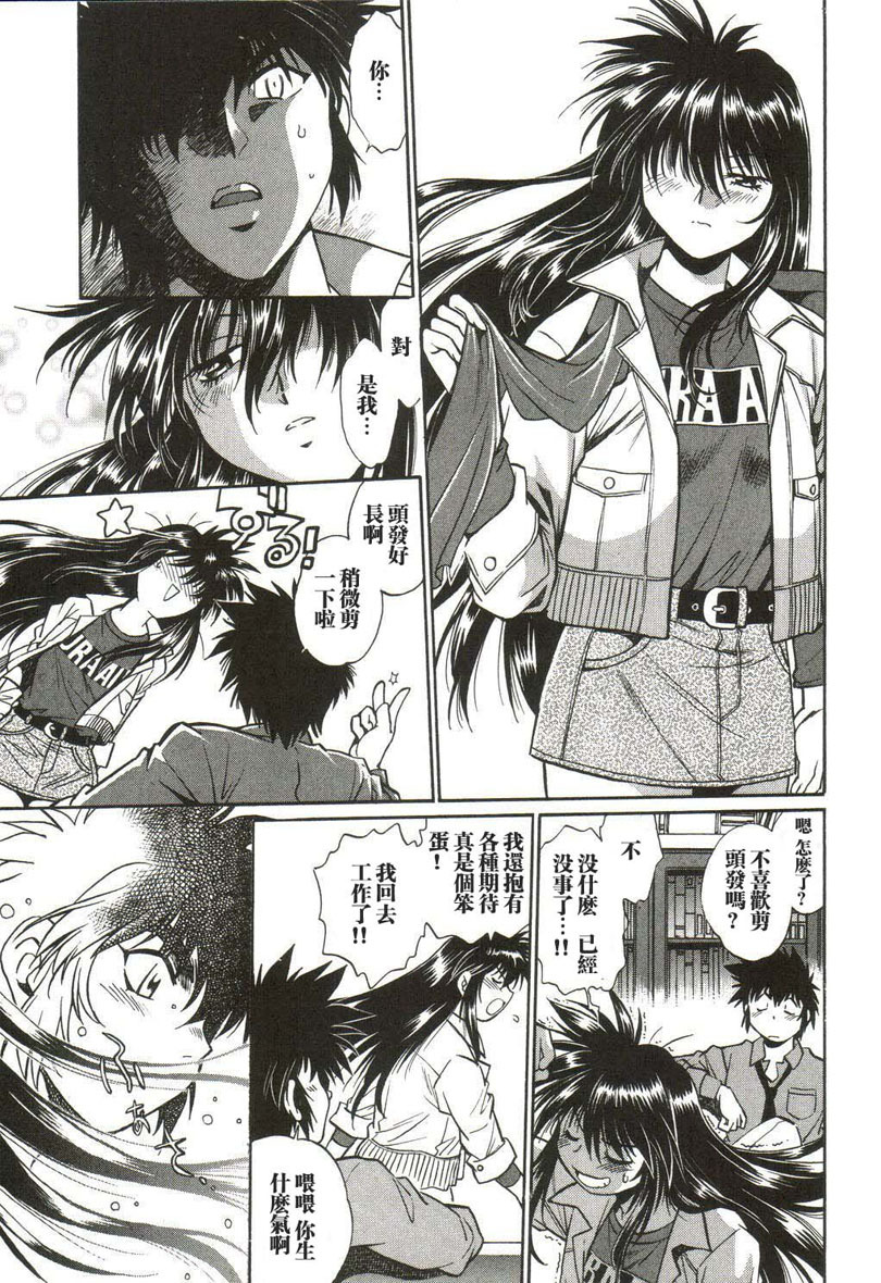 [Manabe Jouji] Makunouchi Deluxe 1 [Chinese] page 180 full