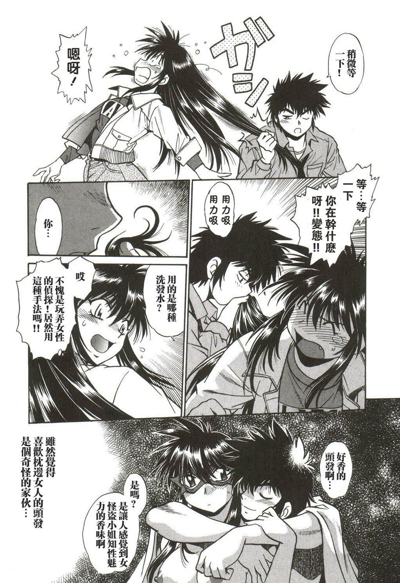 [Manabe Jouji] Makunouchi Deluxe 1 [Chinese] page 181 full