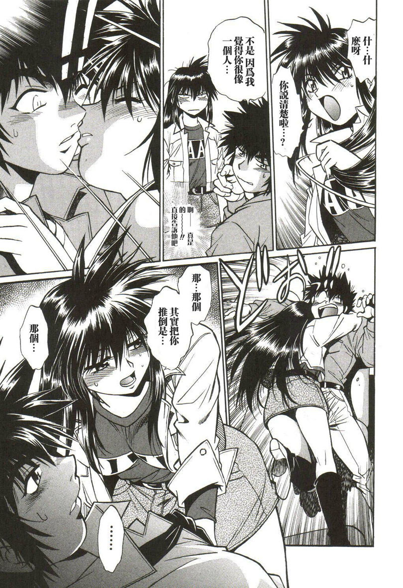 [Manabe Jouji] Makunouchi Deluxe 1 [Chinese] page 182 full