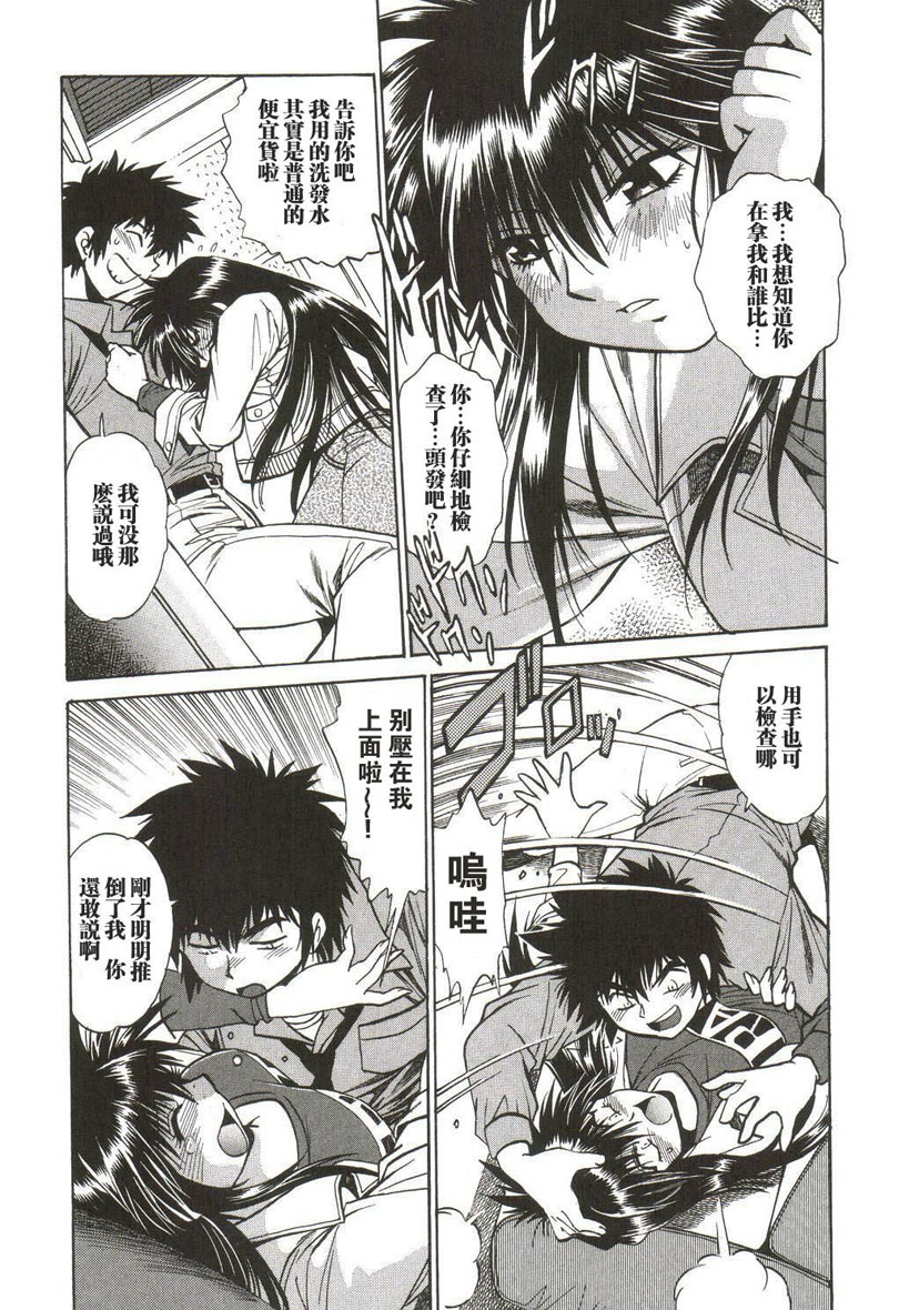 [Manabe Jouji] Makunouchi Deluxe 1 [Chinese] page 183 full