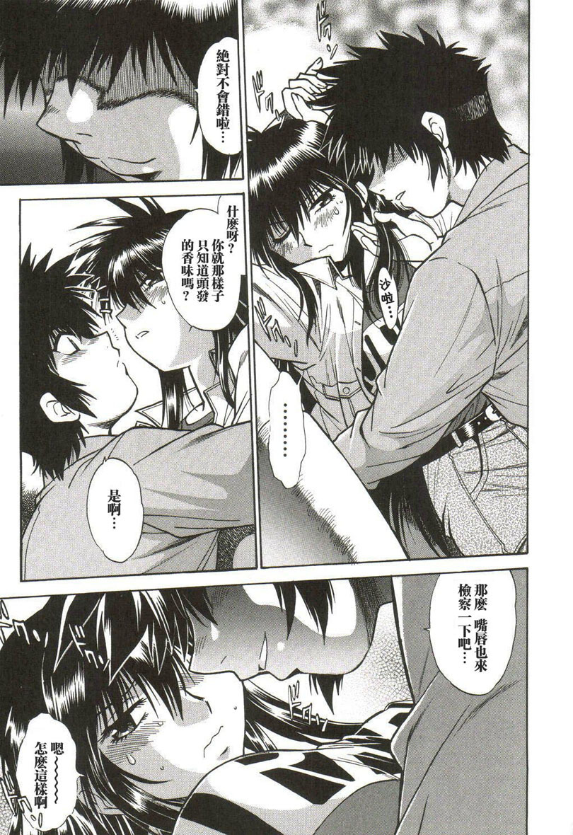 [Manabe Jouji] Makunouchi Deluxe 1 [Chinese] page 184 full