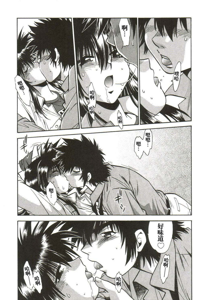 [Manabe Jouji] Makunouchi Deluxe 1 [Chinese] page 186 full