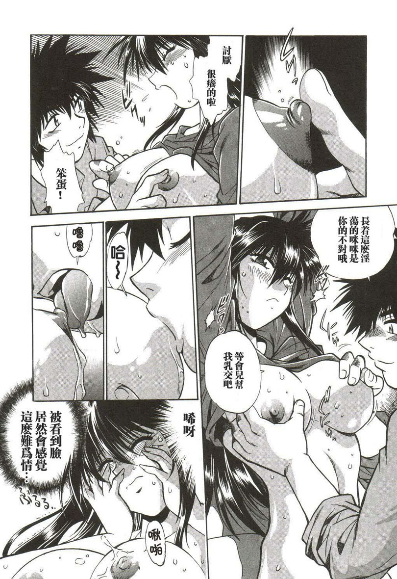 [Manabe Jouji] Makunouchi Deluxe 1 [Chinese] page 189 full