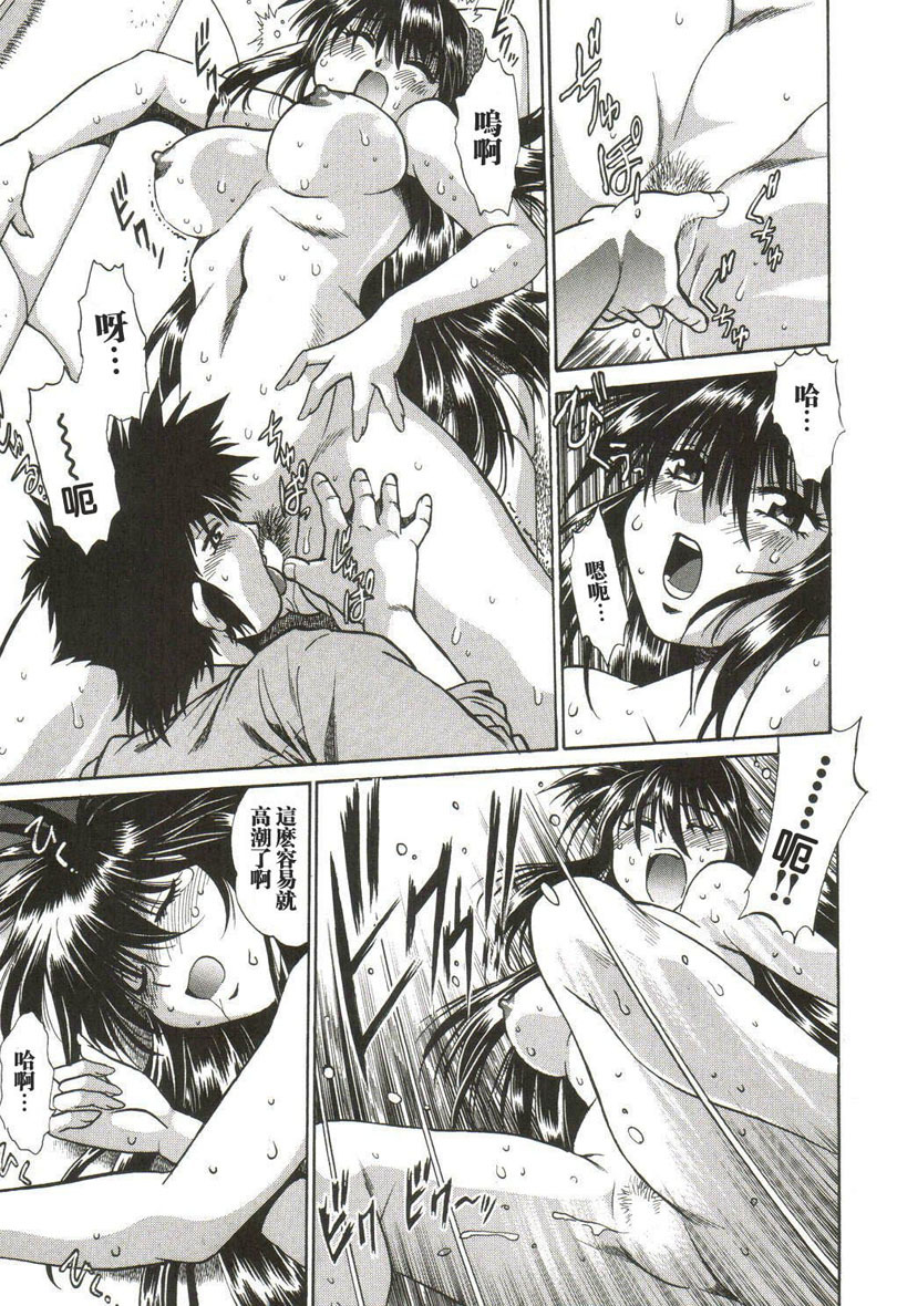 [Manabe Jouji] Makunouchi Deluxe 1 [Chinese] page 192 full