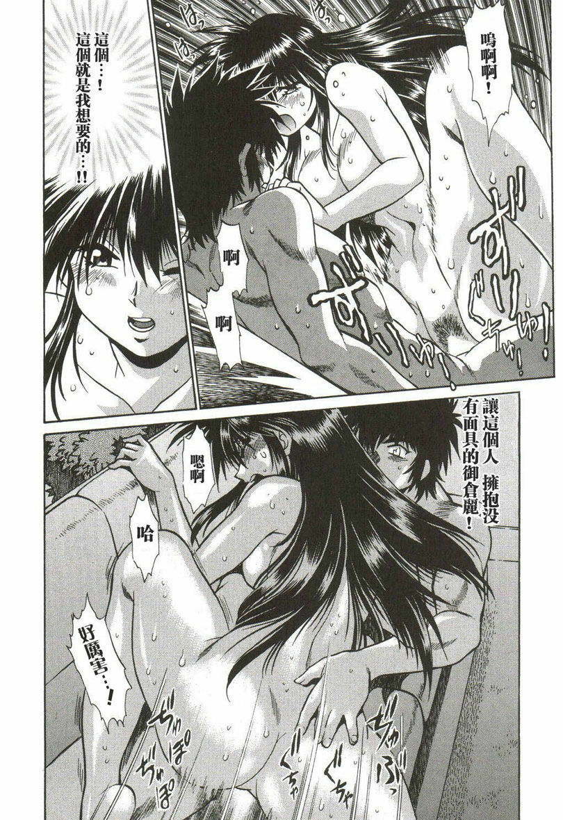 [Manabe Jouji] Makunouchi Deluxe 1 [Chinese] page 195 full