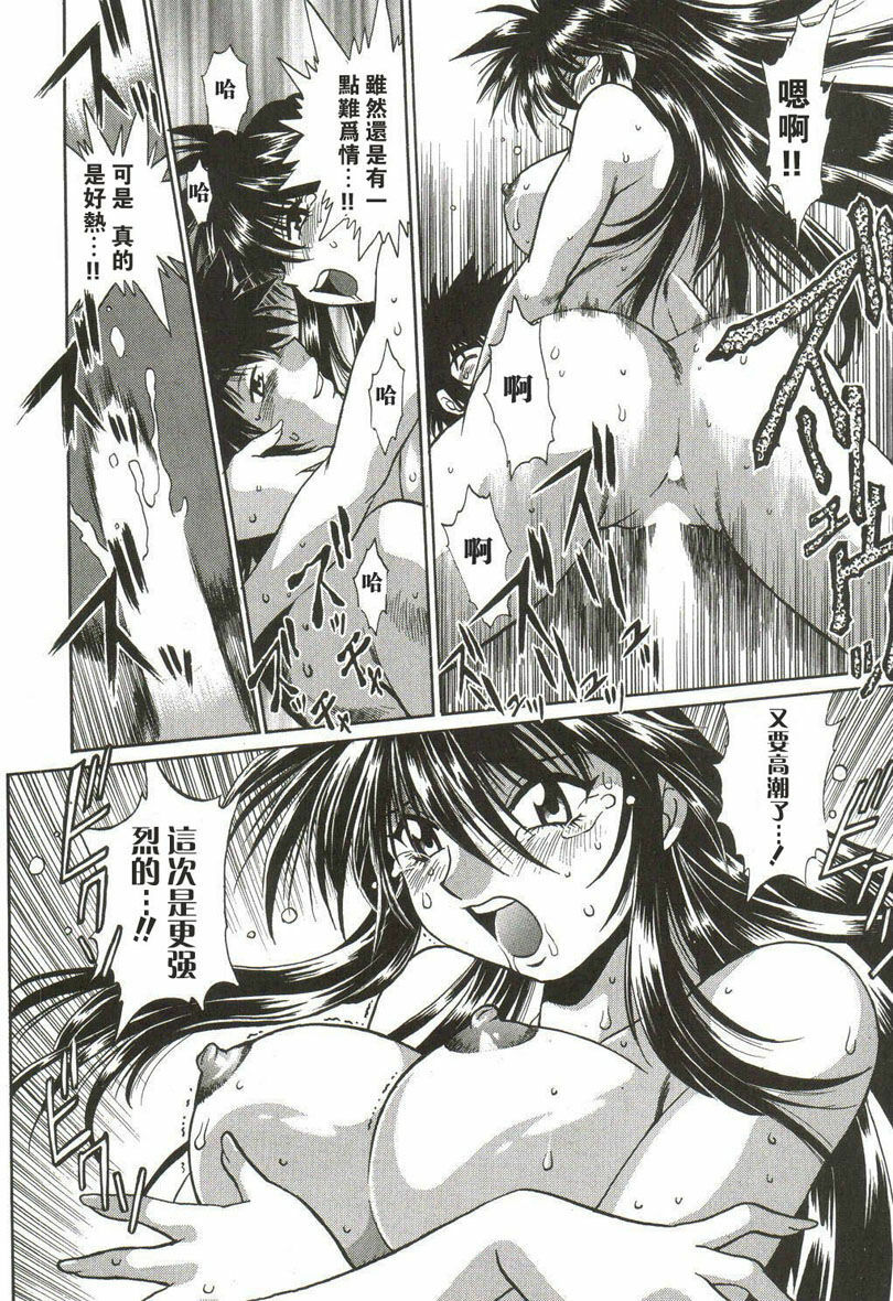 [Manabe Jouji] Makunouchi Deluxe 1 [Chinese] page 199 full